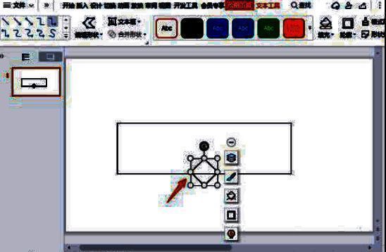 同时选中长方形与菱形的操作界面