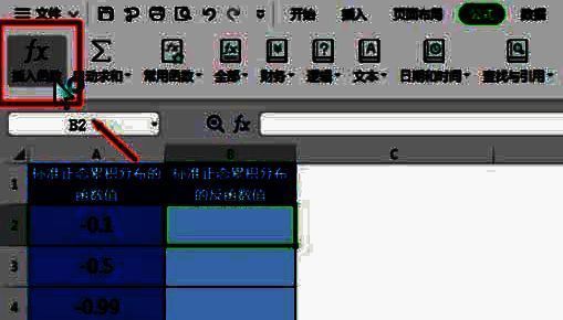 Excel中点击fx插入函数按钮的操作界面