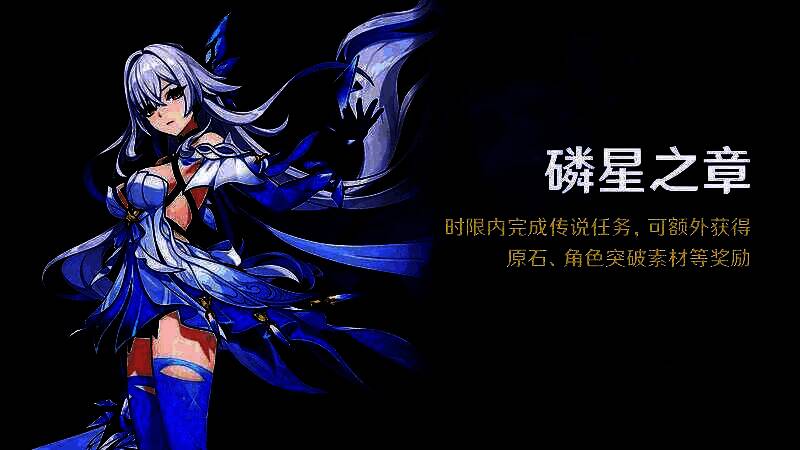 传说任务界面预览图，丝柯克站在废墟之上，抬头望向星空，画面充满史诗感