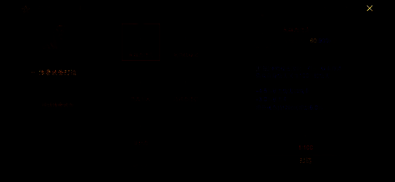 神话传奇装备属性界面展示，清晰列出固定属性与随机魔法词缀，界面科技感十足