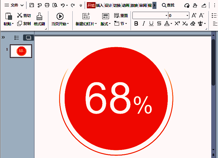最终效果展示，一个橙色实心圆与外圈渐变弧线同心排列，视觉效果突出