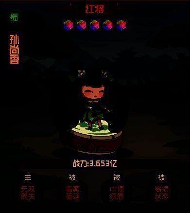 桃园爆发队五人站位图，孙尚香位于后排中央，其余四人环绕辅助，技能特效环绕