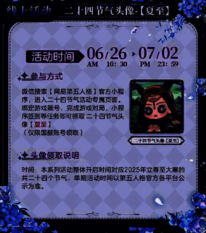 祭司角色手持粉色荷花，立于盛开的荷塘之中，背景光影柔和，充满夏日诗意