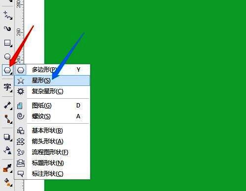 CorelDraw X7软件界面中星形工具被选中的示意图，左侧工具栏高亮显示星形图标