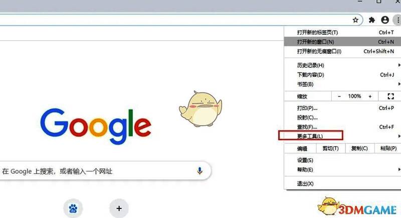 谷歌浏览器右上角三个点菜单图标界面展示