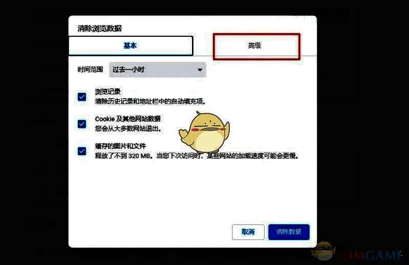 谷歌浏览器清除浏览数据对话框中选择时间范围和数据类型