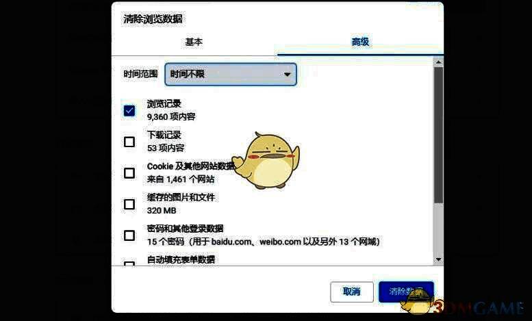 谷歌浏览器清除浏览数据高级选项卡界面及清除数据按钮位置