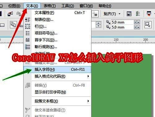 CorelDRAW X7软件界面展示，背景为白色画布，顶部为工具栏，左侧为绘图工具面板