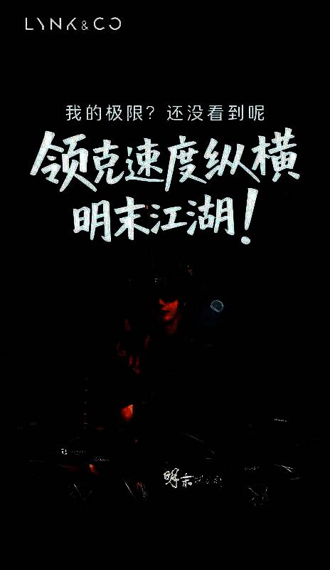 近距离展示痛车局部设计，车门上绘有《明末：渊虚之羽》主角持剑立于风暴之中的画面，油彩与金属光泽交织