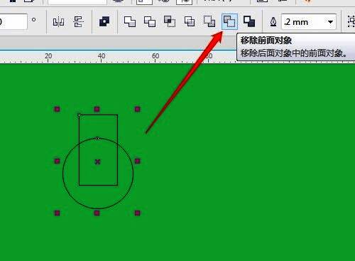 执行移除前面对象操作后的图形变化过程