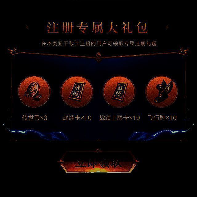 微信新服入驻福利活动页面截图，展示登录即送元宝与限定称号的奖励内容