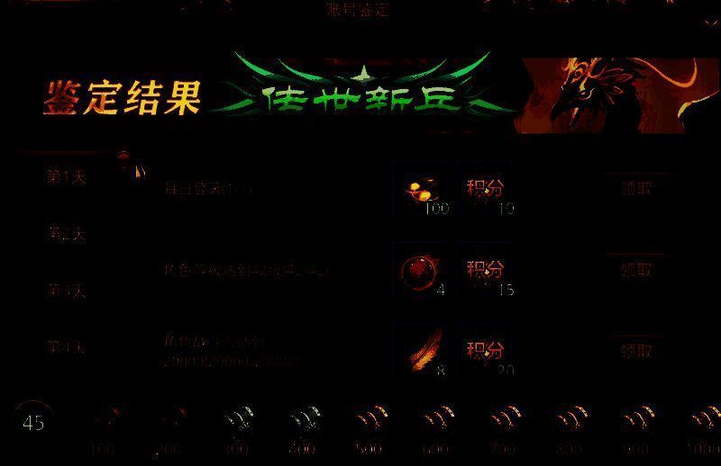 新服福利界面展示，多个礼包图标闪烁，标注‘登录即领500元宝’‘行会战奖励+50%’等字样