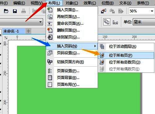 布局菜单中选择插入页码的下拉选项界面