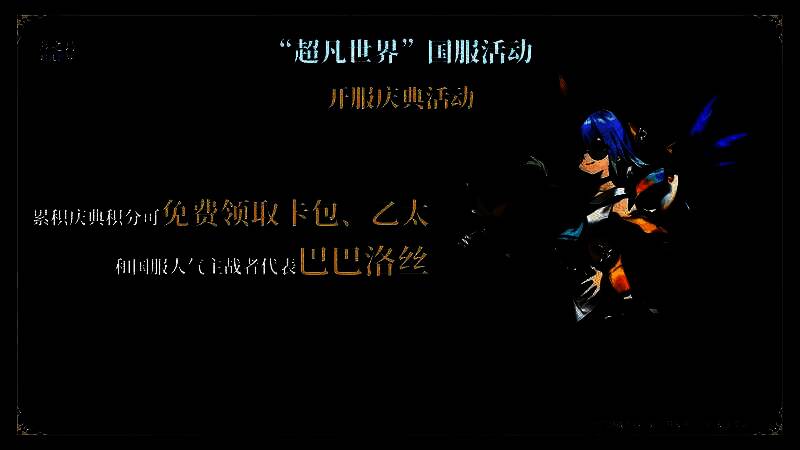 游戏内活动界面展示，礼包图标琳琅满目，标注‘限时特惠’与‘登录即领’字样