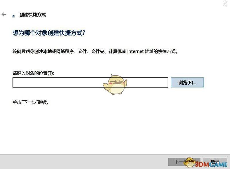 创建快捷方式的向导窗口正在打开，用户正在浏览文件夹选择谷歌浏览器的安装程序exe文件