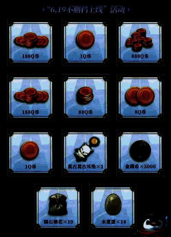 预约奖励内容展示图，包含限定外观与稀有道具