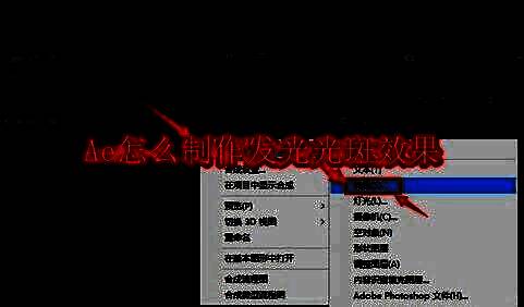 After Effects界面展示发光光斑效果预览，画面中呈现多束阳光穿透云层的光束效果