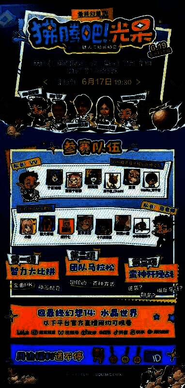 直播预告海报，角色Q版形象齐聚一堂，背景为运动会风格赛道与奖杯，充满欢乐氛围