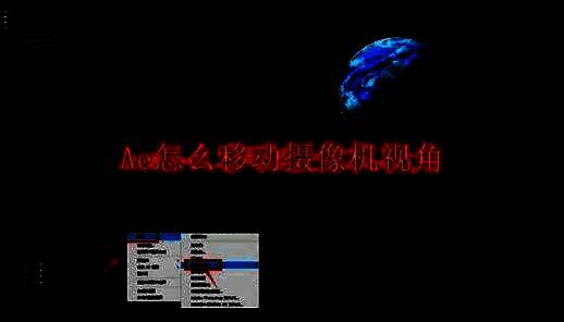 Adobe After Effects界面中右键新建摄像机的菜单选项展示