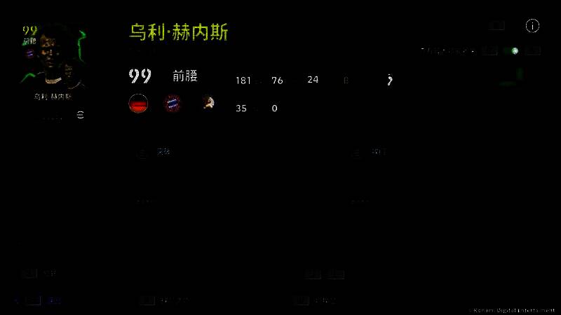 游戏内球员属性界面展示赫内斯增能后突破属性大幅提升，总评闪耀103分