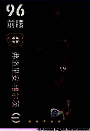 弗洛里安·维尔茨在游戏中持球组织进攻，眼神专注，身披勒沃库森球衣