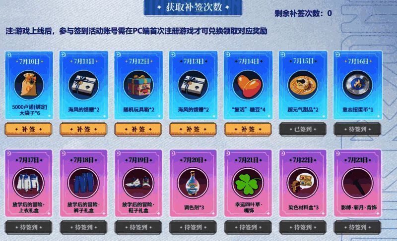 游戏内签到界面截图，日历形式展示每日奖励，高亮显示第7日与第15日的稀有奖励