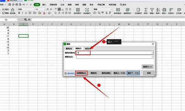 WPS替换对话框设置界面，查找内容填写‘-*’，替换为栏为空，下方显示匹配项统计