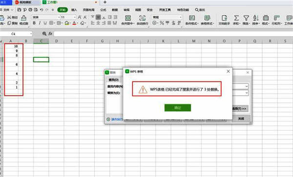 处理后的WPS表格界面，原先负数位置已变为空白，整体数据更简洁直观