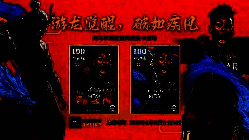 内马尔·达席尔瓦球员卡面展示，身穿蓝色球衣，脚下光影流动，展现华丽盘带动作