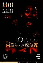 比赛历史画面还原，内马尔在禁区内完成铲射破门瞬间