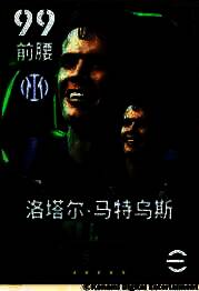 马特乌斯球员卡面，身穿国际米兰球衣，奔跑姿态充满力量感