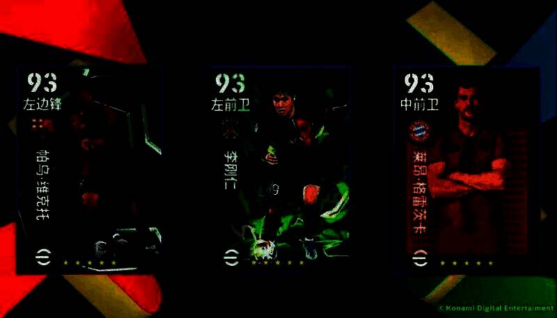 庆祝礼包界面展示，包含多个冠军球队标志与精选球员剪影