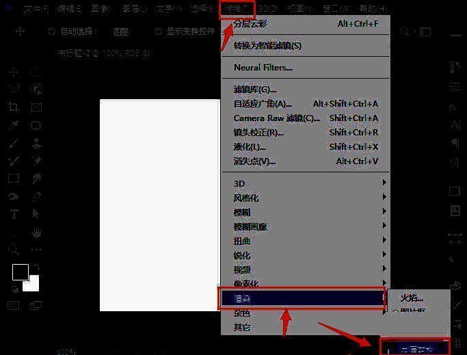 图层面板中新增空白图层的操作界面截图