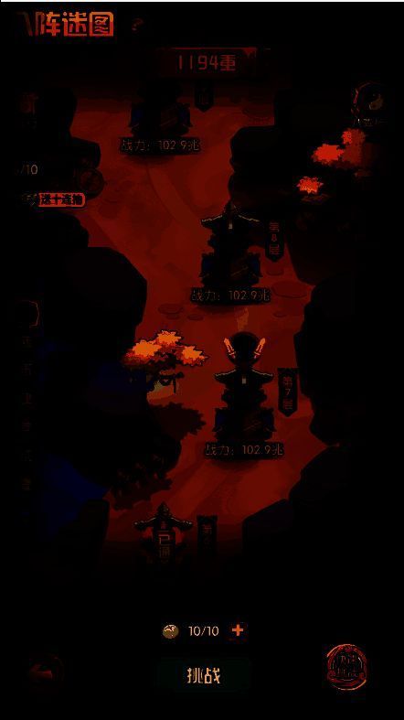 阵容配置界面，周瑜为主C，辅助位配备郭嘉与治疗型武将