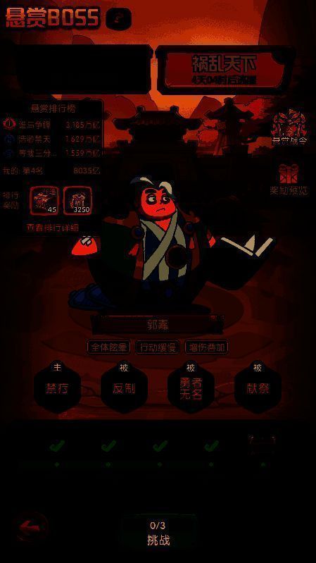 诸葛亮释放技能，为全队附加【智谋增伤】增益状态