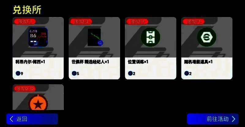 活动奖励预览图，展示双增能梅西卡面与精选经纪人抽取概率