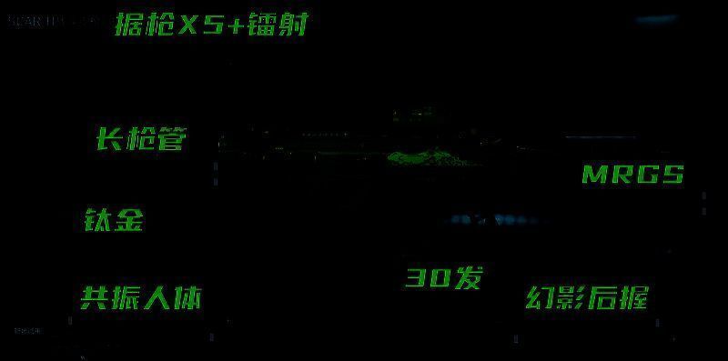 满改方案界面，包含完整配件与倍镜选择