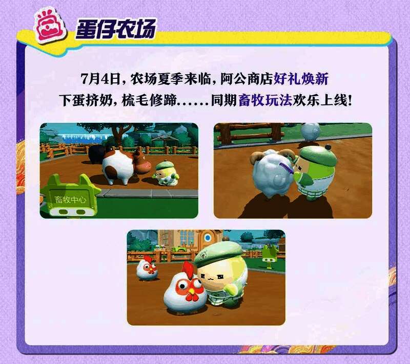 蛋仔农场新玩法界面，玩家正在喂养小鸡，背景有稻草人、栅栏和阳光洒落的田园风光