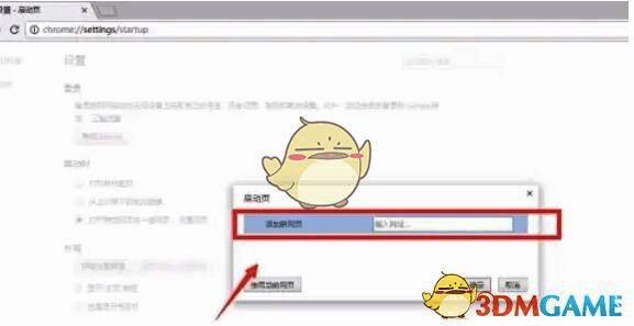 输入框中已填写示例网址，旁边有‘添加’按钮，下方列出已添加的网页链接