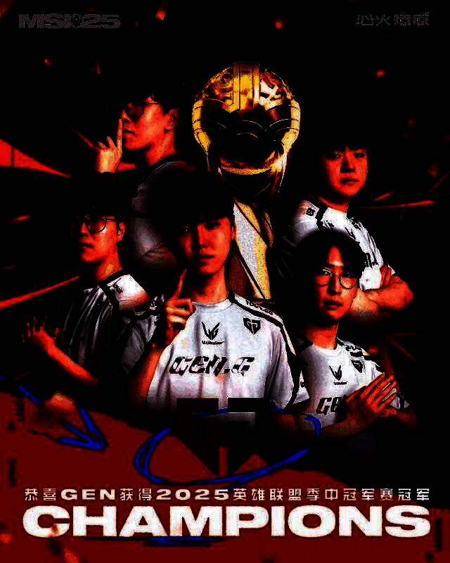 GEN.G战队在2025 MSI决赛舞台上庆祝胜利，队员高举奖杯，现场灯光璀璨，观众欢呼沸腾