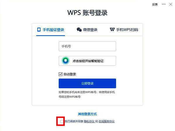 WPS登录界面弹窗，提示用户输入账号密码以启用文档校对服务