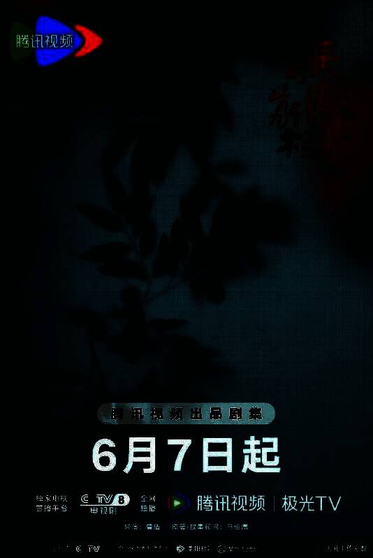 电视剧《长安的荔枝》剧照，李善德骑马奔袭于山道，身后是漫山遍野的荔枝林