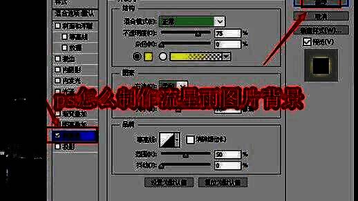 Photoshop界面展示，正在进行图像编辑，背景为深色夜空风格