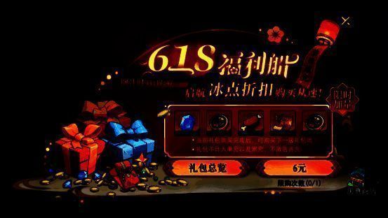 团购活动界面展示多款折扣商品，部分标有‘1折特惠’标签，玩家头像汇聚形成团购进度条