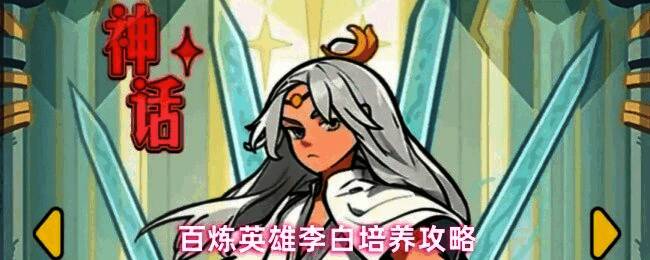 剑仙李白技能释放瞬间，飞剑环绕周身，剑气四溢，展现出强大的输出气势