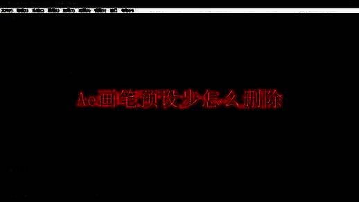 After Effects主界面展示，左侧为项目面板，右侧时间轴清晰可见，正在进行新建合成操作