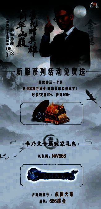 新手引导长图，详细列出登录奖励、任务流程与成长路径