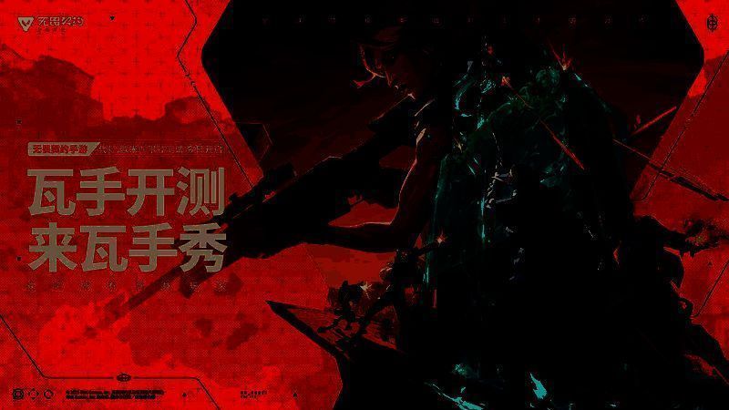 《无畏契约手游》‘代号：欧米伽’测试宣传图，背景为炫酷科技感战场，多名角色持枪备战