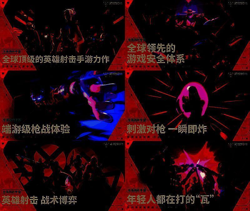 《无畏契约手游》研发团队工作场景图，工程师正在调试游戏性能参数