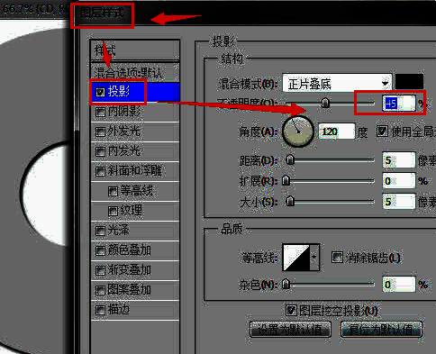 Photoshop图层样式窗口中设置投影参数的界面展示